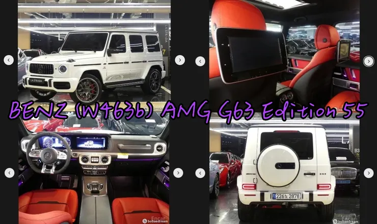 韓規BENZ (W463b) AMG G63 Edition 55 特仕版外匯車有什麼差異？代辦賓士(W463b) AMG G63 Edition 55韓規外匯車車源分享。 