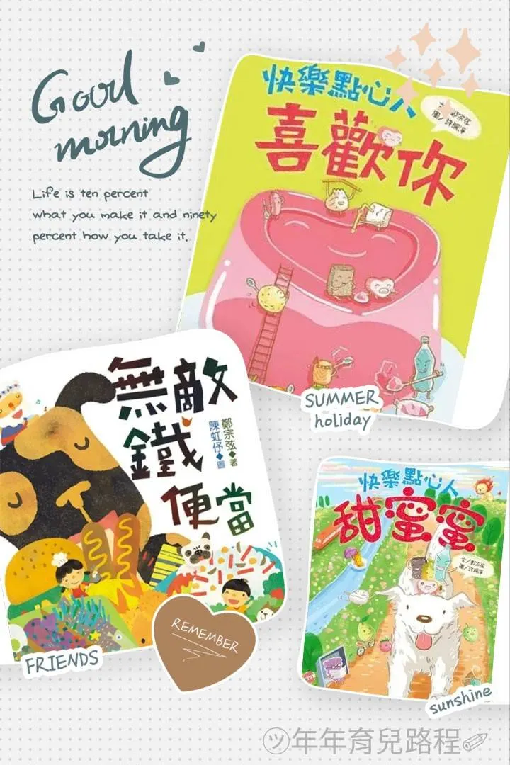 【少兒文學】鄭宗弦-美食文學