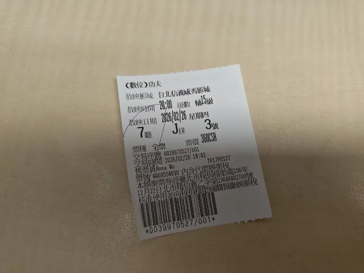 看完晚上場，馬上來寫的熱騰騰心得