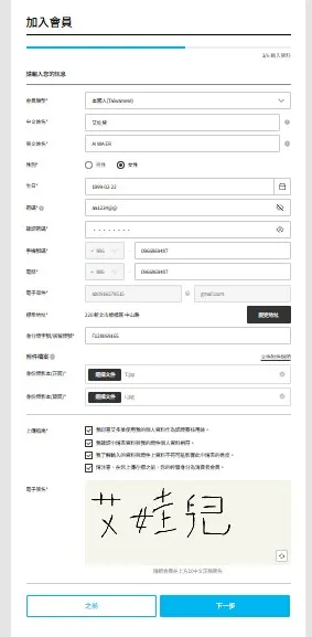 英文姓名請填護照英文名(點擊文字查詢)。在這一步就要仔細檢查所有資訊有沒有輸入正確喔！