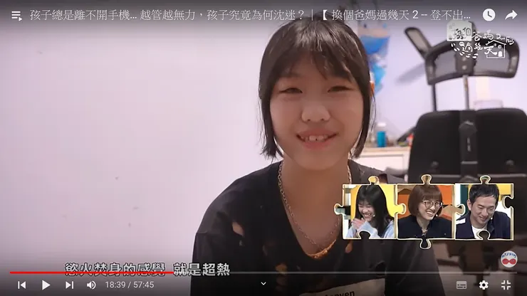 「他們家都是不開冷氣，我們家是一到家就開冷氣，剛到家你整個人就會慾火焚身」  XDDDD