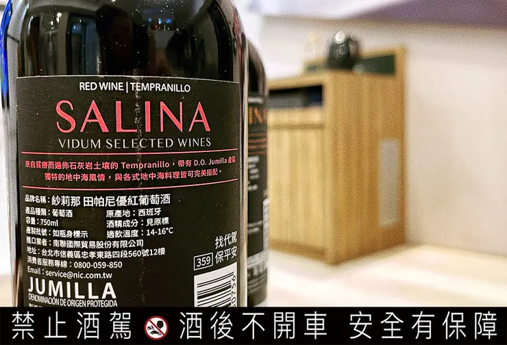 超商紅酒推薦｜西班牙紅酒SALINA紗莉那，7-11到全聯都能入手│SALINA紗莉那紅酒紅款+金款 遮掩女孩