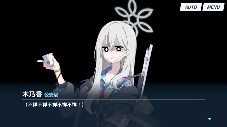 副局長特別會注意小細節所造成的厄運XD