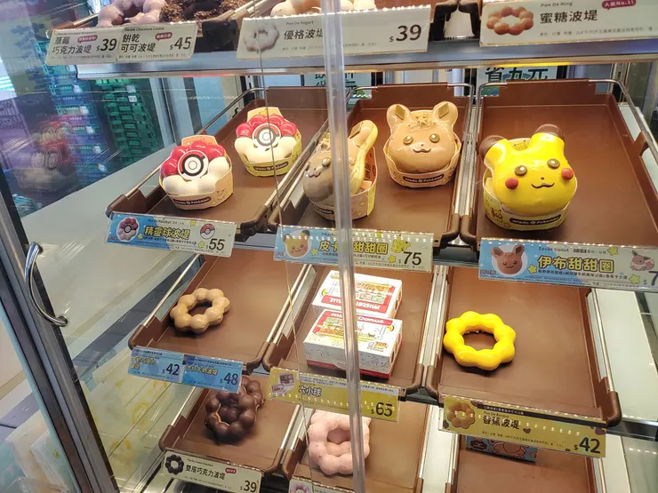 寶可夢甜甜圈