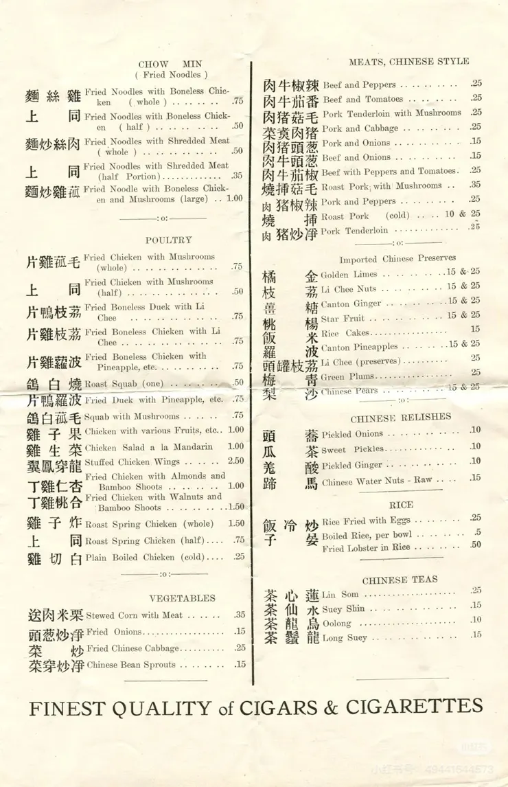 萬里雲菜單內頁