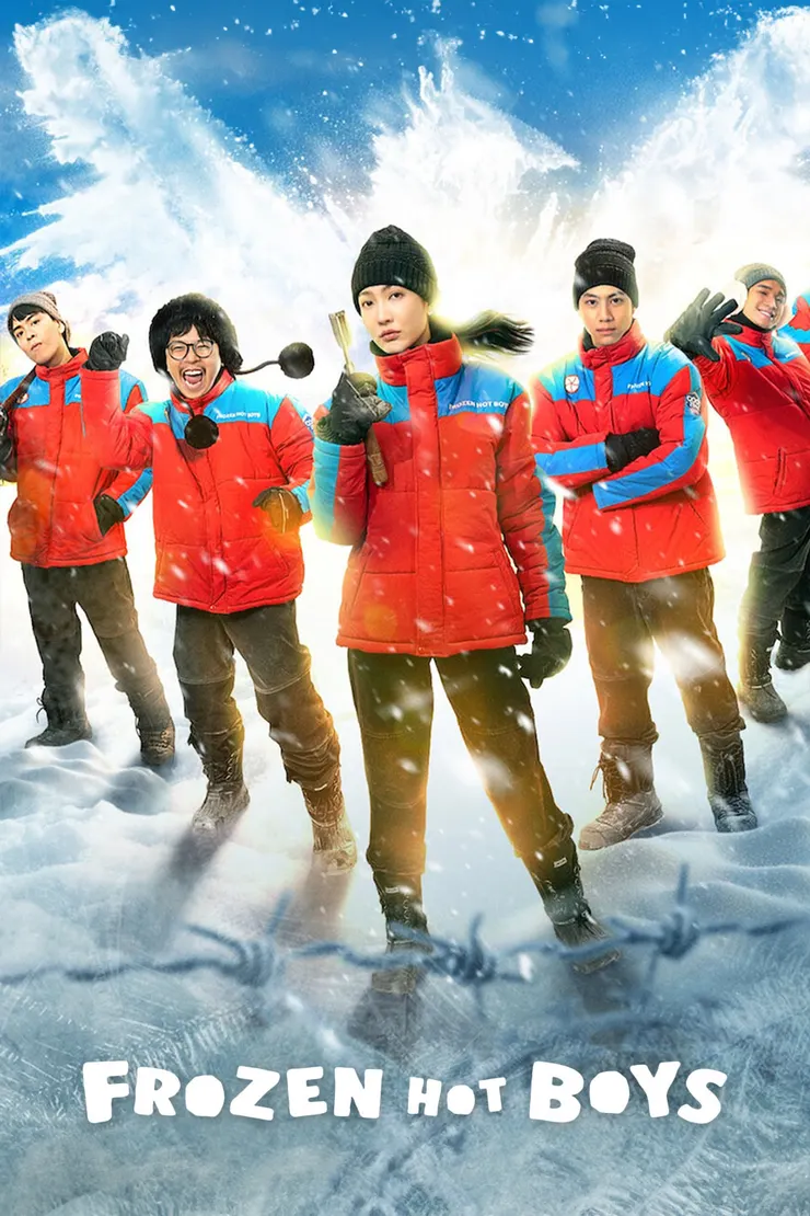 Netfliex電影—熱血雪雕隊