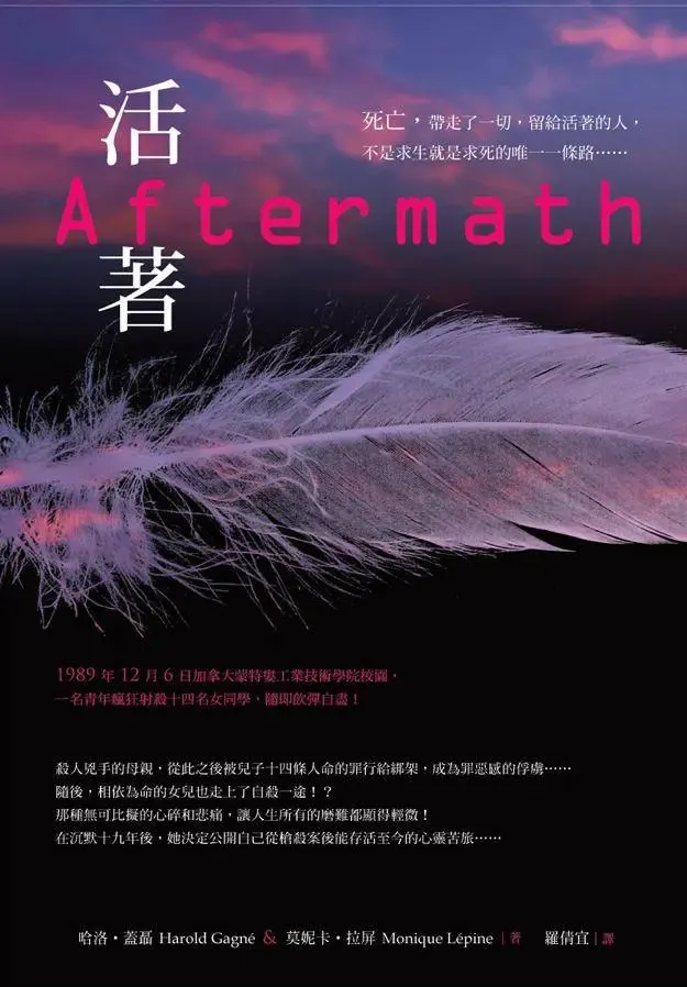 《活著》繁體中文版書封