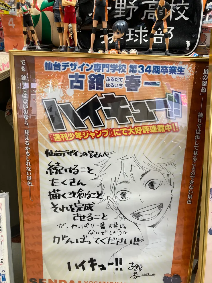 古館老師給學弟妹的鼓勵