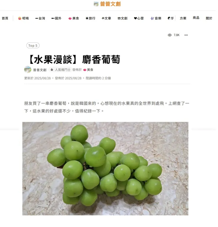 vocus｜新世代的創作平台