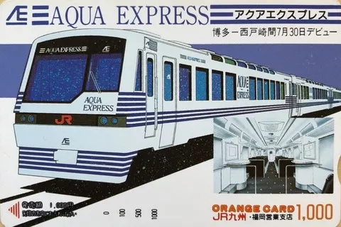 1988年　AQUA EXPRESS(JR九州)，水戶岡銳治從外觀到內裝，著手改造的第一台特色列車。/圖片來源:網頁資訊