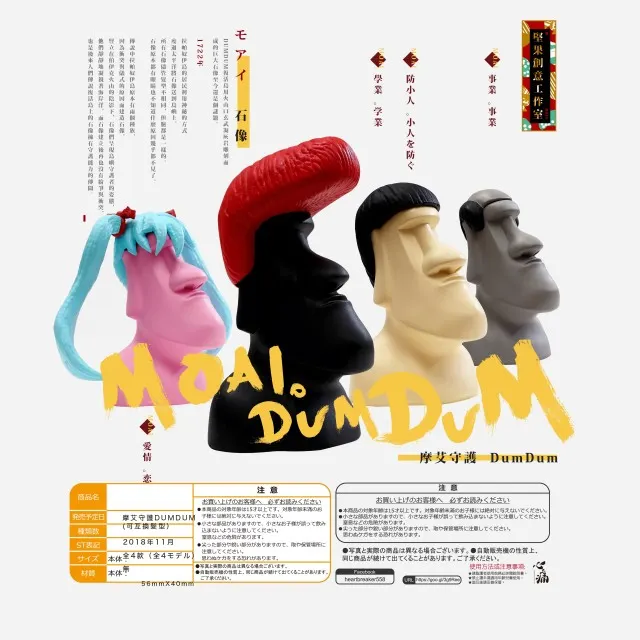 圖片由堅果創意行銷 製作，版權所有。  