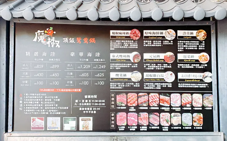 桃園林口火鍋吃到飽推薦-魔椒頂級鴛鴦鍋-林口店