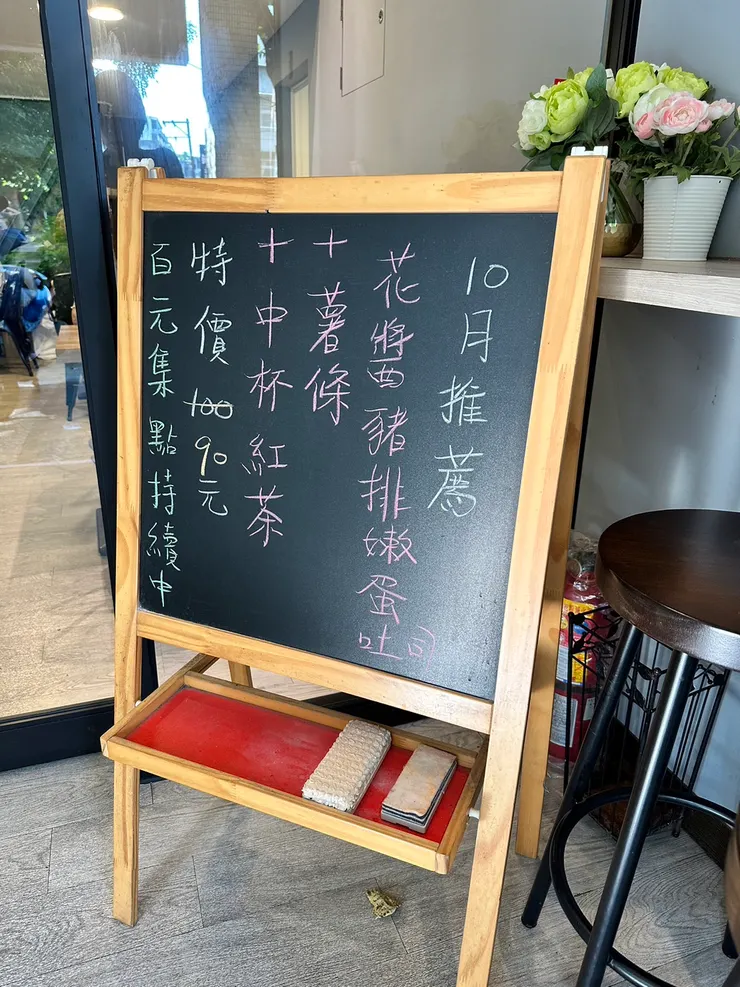 用餐後才看到的公告