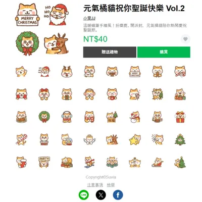 20251225 小橘貓祝你聖誕快樂