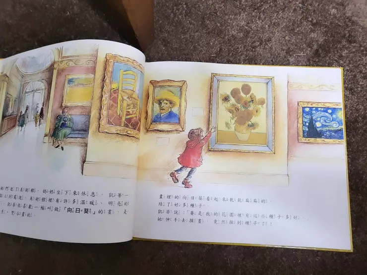 《凱蒂和向日葵》