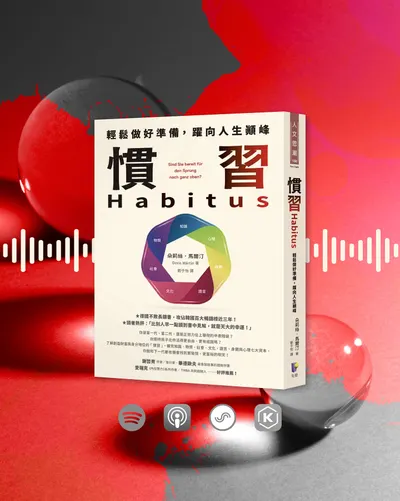 在 Podcast 聊聊，關於我自己