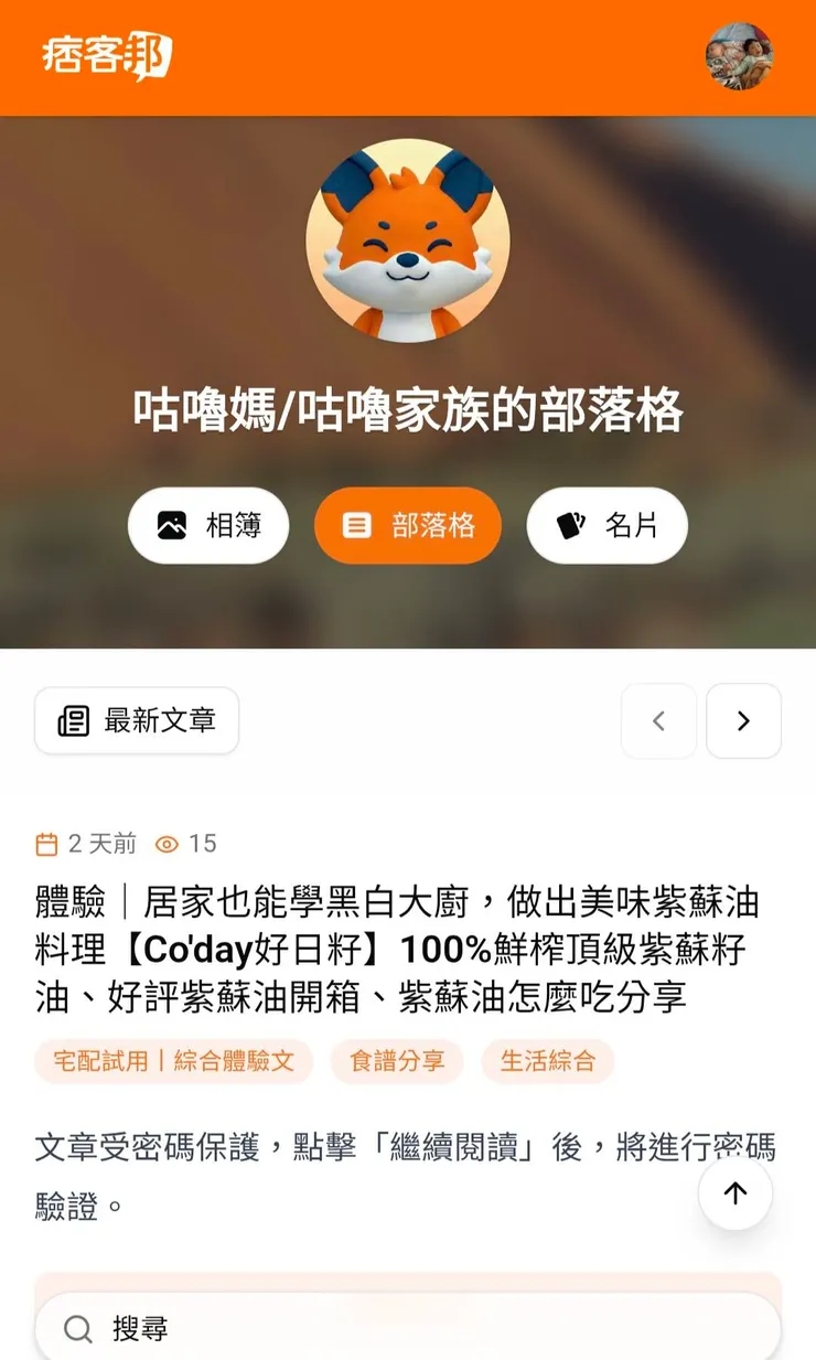 vocus｜新世代的創作平台