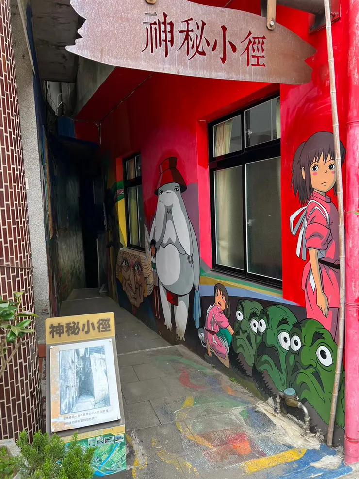 首先到訪:神秘小徑