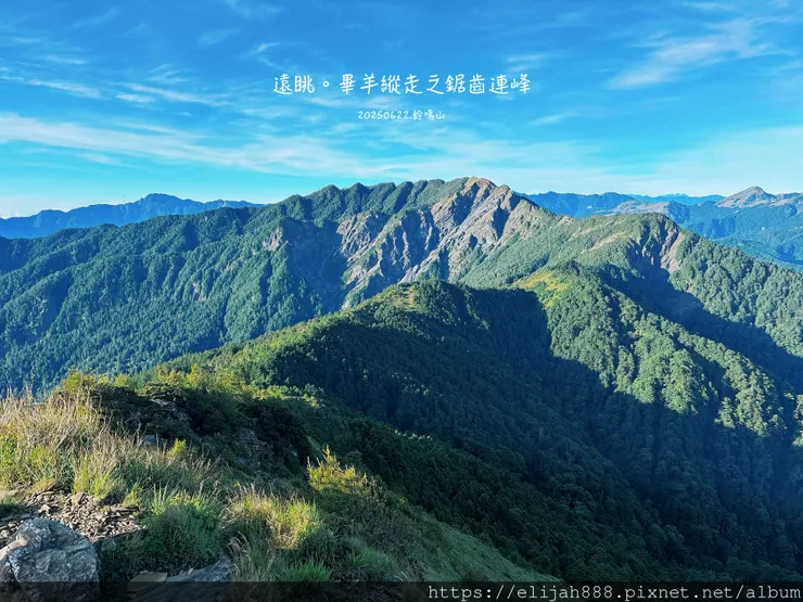 【閂山鈴鳴。兩日50公里百岳行】海拔3272公尺 鈴鳴山-