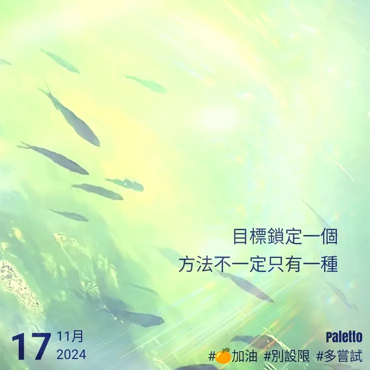 【桔言桔語•每天送給自己一句話】