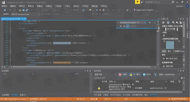 localhost改為IP-12