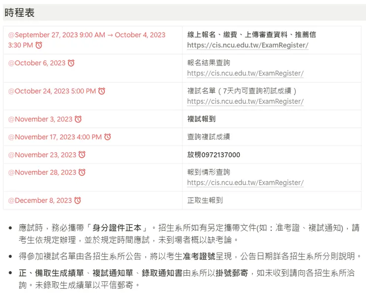 圖片來源:個人Notion頁面