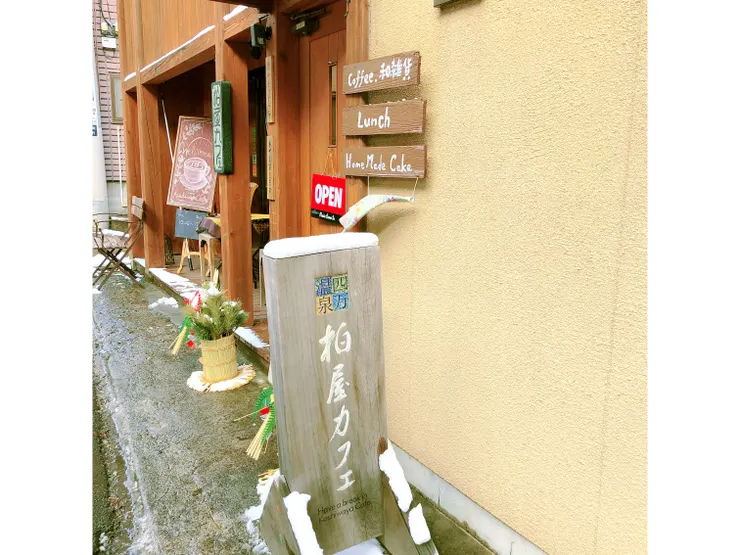 溫泉街上的咖啡店