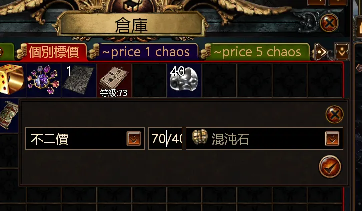 批量販售「價格/數量」