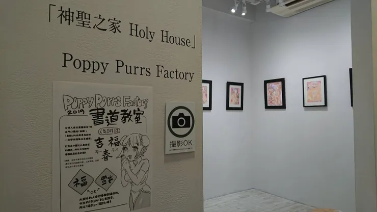 展場