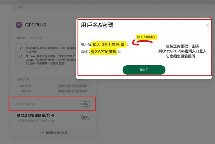 ▲FlixSeek 官網/說明製作：Betty's Jump Diary