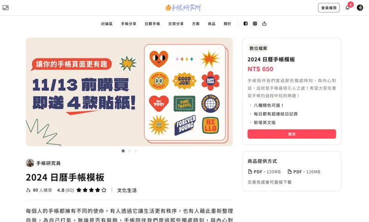 vocus|新世代的創作平台