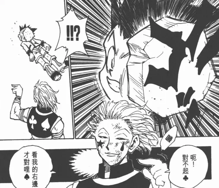 西索真的好愛騙人...