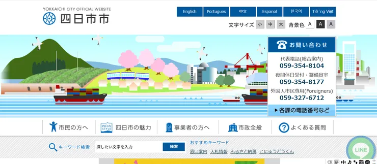 圖片來源：四日市市官網