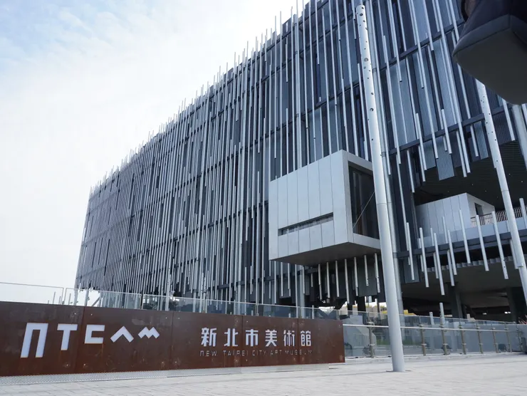 圖2：新北市美術館。