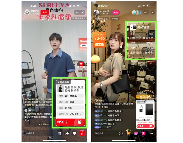 有顯示「商品規格功能」的淘寶和抖音直播電商