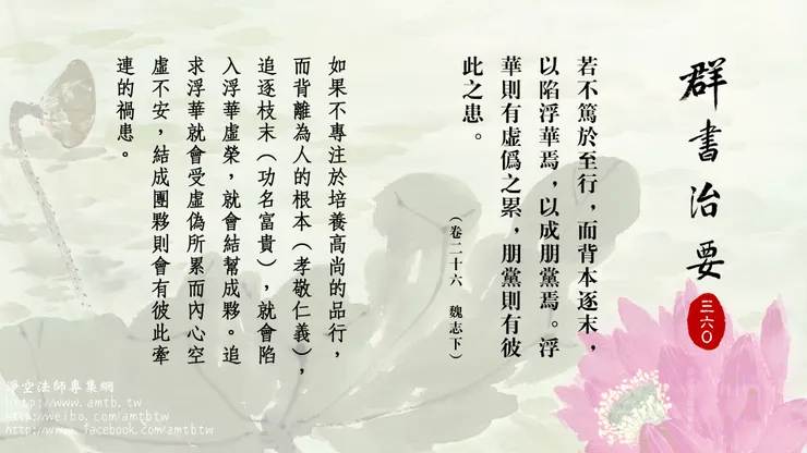 人心不可知，損友朋黨易受牽連!