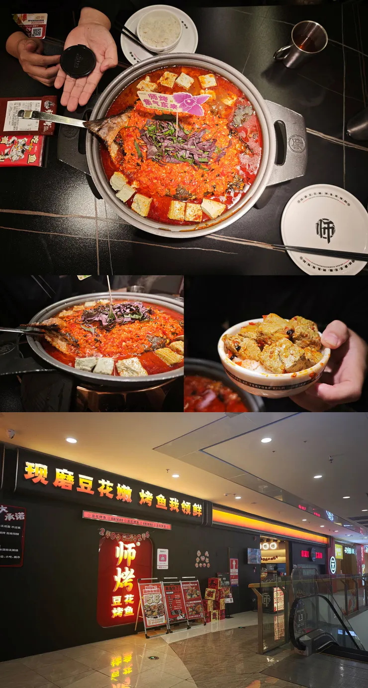 師烤的紫蘇剁椒味烤魚(中左)和手工黑豆花(中右)