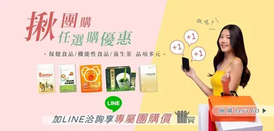 團購攻略:快速搶下台中團購優惠，最強團購App推薦