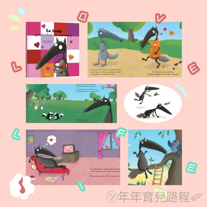 歐莉安娜．拉蒙(Orianne Lallemand)-暫譯：尋找情人的狼(Le loup qui cherchait une amoureuse)