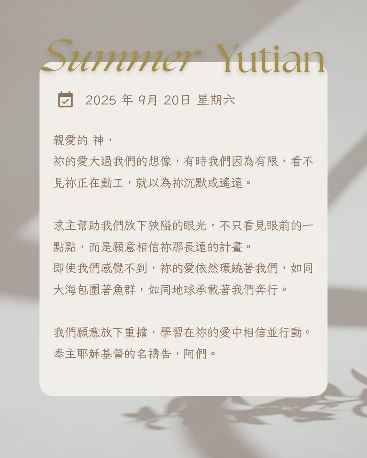 summeryutian@gmail.com
