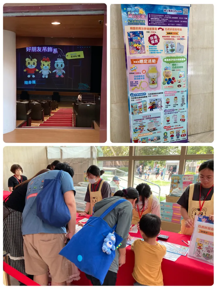 很多家長也帶小朋友來看巧虎大神