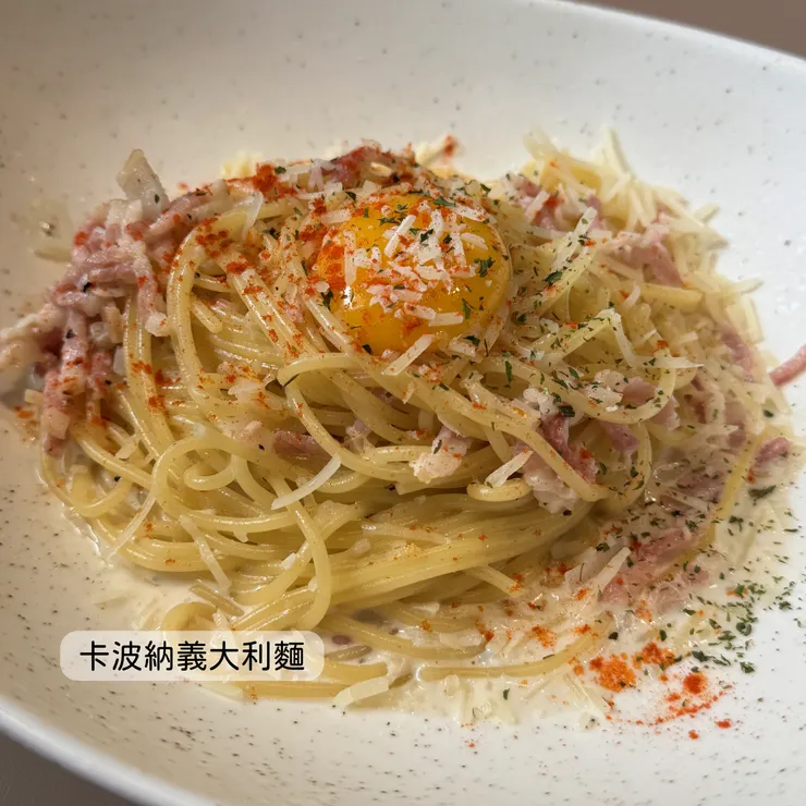 卡波納義大利麵