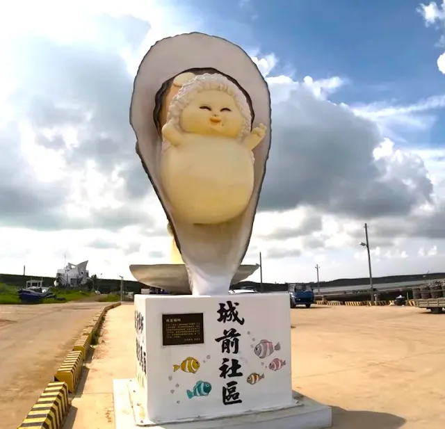 網友票選超奇葩！城前鮮蚵寶寶與白髮牡蠣媽媽