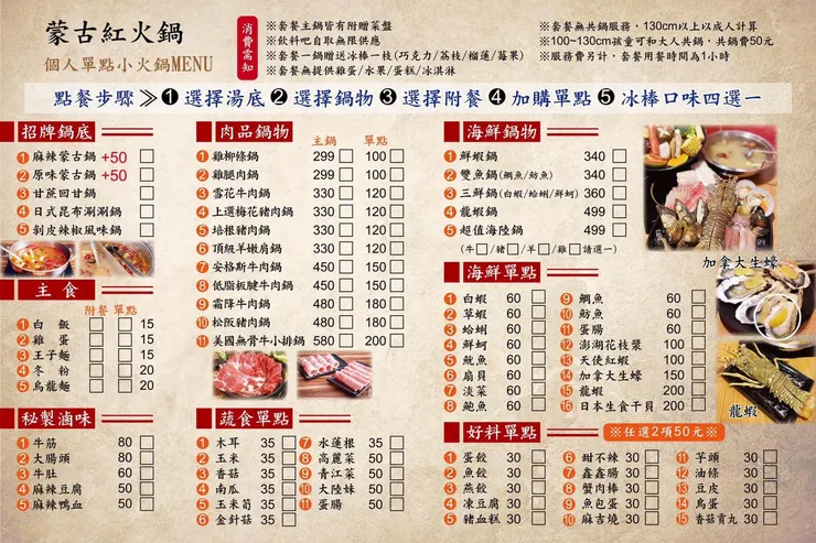 ▲ 只限平日供應的【個人單點小火鍋】