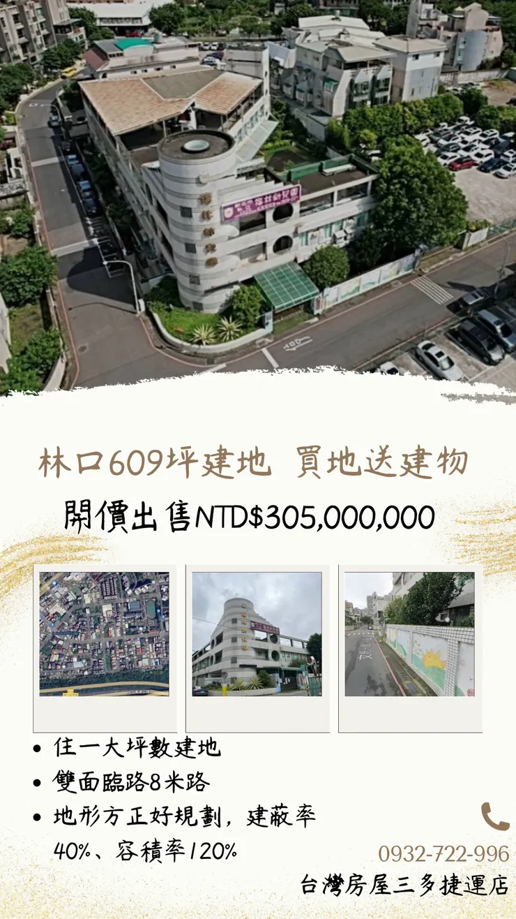 圖片製作及拍攝來源/阿騰