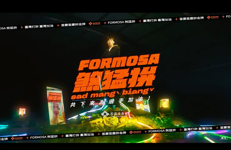 ▲客委會宣布與跨欄國手彭名揚合作，並推出Instagram「FORMOSA 煞猛拚濾鏡」，用客語「煞猛拚」讓臺灣的聲音被全世界看到，讓中華隊帶著臺灣人的驕傲上場！(圖／客委會提供)
