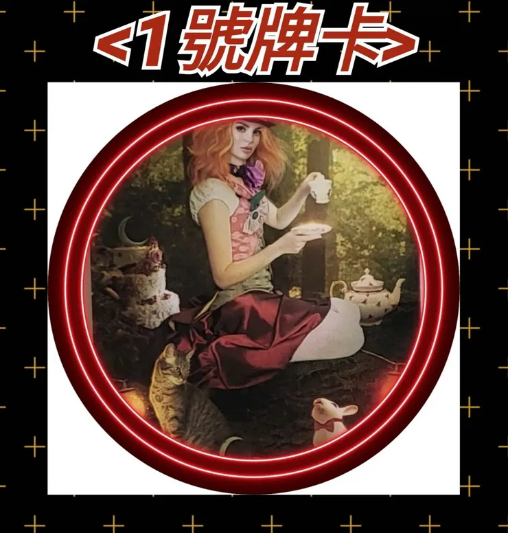 1號牌卡