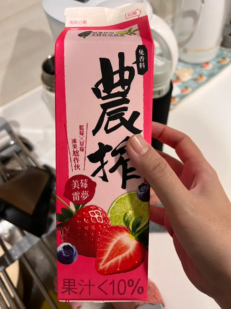 這款農搾美莓蕾夢很好喝