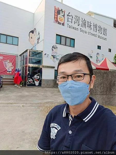 台灣滷味博物館