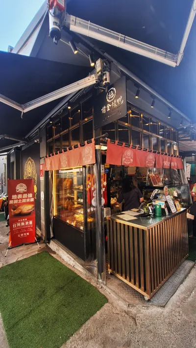 前金燻鴨｜傳承數十年的經典燻味，從街頭小攤到人氣熟食品牌